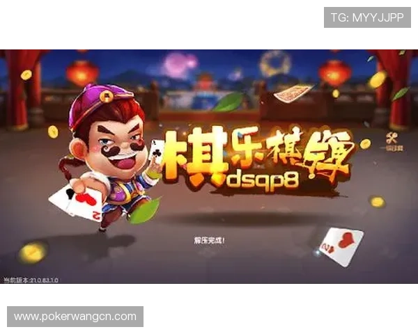 乐游棋牌最新版本上线，丰富玩法助你轻松赢取大奖体验
