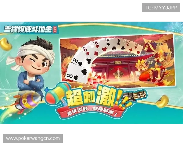 吉祥棋牌电脑版官网最新版本更新内容，掌握游戏最新动态与优化