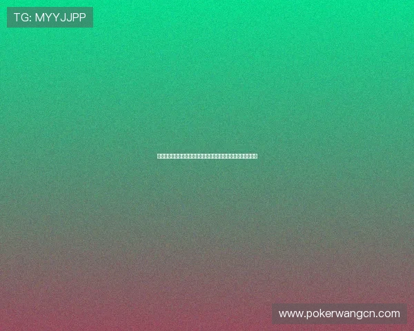三公扑克牌技巧攻略，教你如何在比赛中快速提升赢牌率成为高手